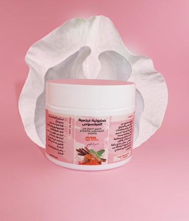 صابونية الكركم