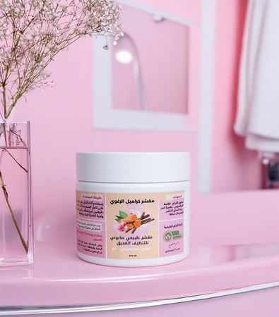 مقشر الكركم للجسم