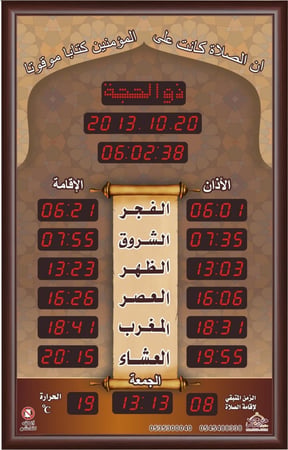 ساعة مؤقتة  قائمتين 100*60سم
