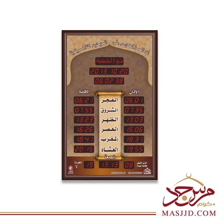 ساعة مؤقتة  قائمتين 100*60سم