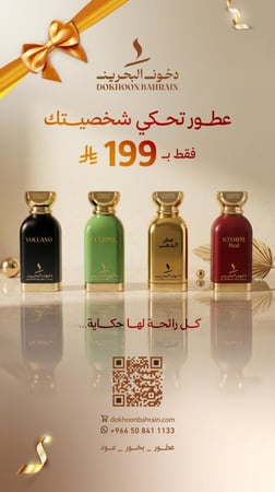 عطور تحكي شخصيتك ( رجالي + نسائي )