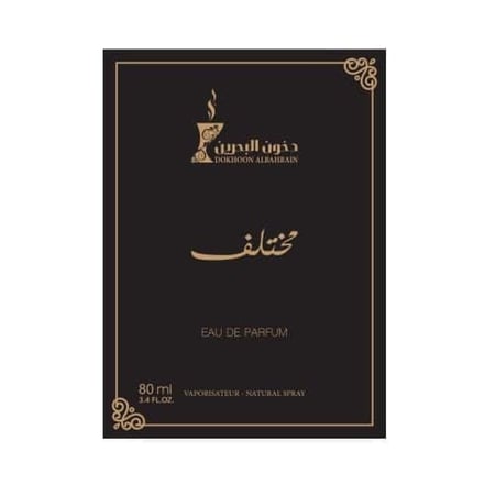 عطر مختلف ـ 80مل