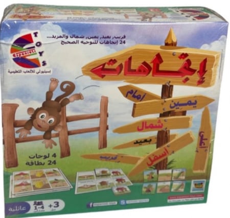 الاتجاهات