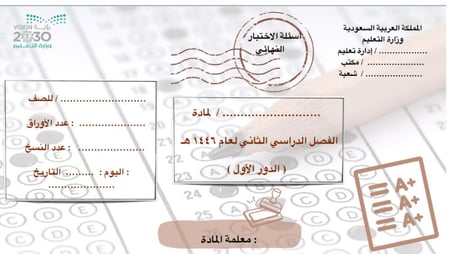 أظرف اختبارات