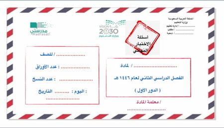 أظرف اختبارات