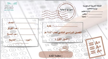 أظرف اختبارات