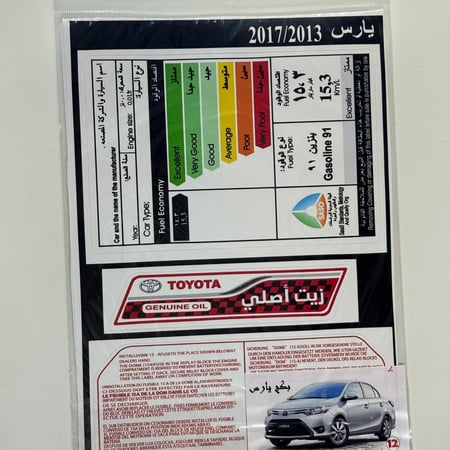 بكج استكرات يارس 2013-2017 وسط بصورة