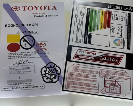 بكج استكرات يارس 2013-2017 وسط بصورة