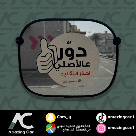 شماسة تويوتا دور عالأصلي الاصلية ( حبة )