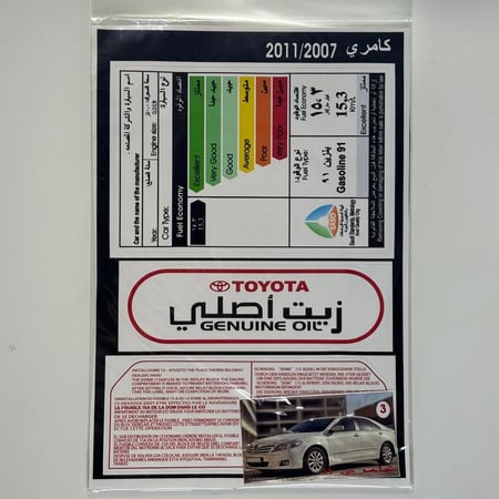بكج استكرات كامري 2007-2011 وسط بصورة