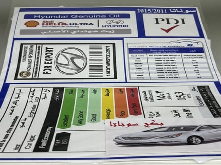 بكج استكرات سوناتا 2011-2015 وسط بصورة
