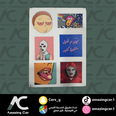 استكرات كلام قليل شتيمة كثير