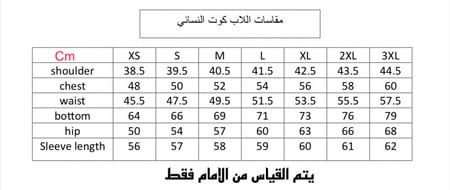 لابكوت طول كامل Camellia