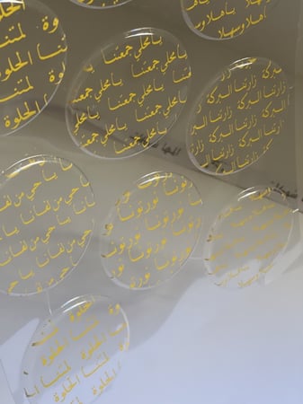 ترانسفير مميز تغطيه للمشروبات ( ضيافة )