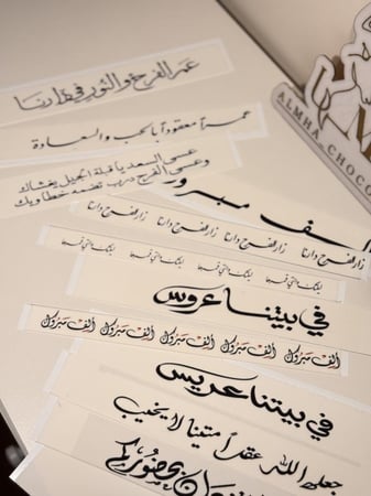 ورق سكر ( للملكة والزواج)