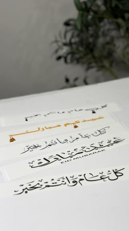 شرايط سكر جديد العيد