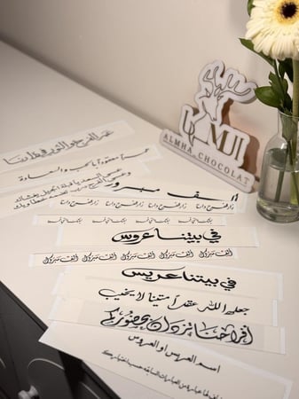 ورق سكر ( للملكة والزواج)