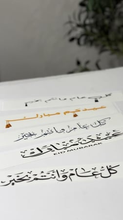 شرايط سكر جديد العيد