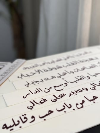 شرايط السكر ( عبارات ترحيبية  2 )