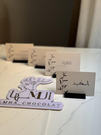 كروت الضيافة