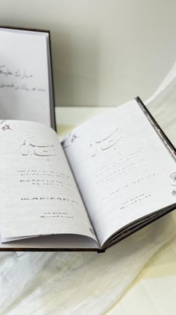 كتاب رمضان كامل والعيد