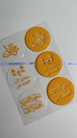 ترانسفير (صوما مقبولا وافطار شهيا )