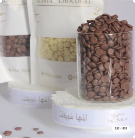 اقراص شوكلاتة بلحيكية ( هيركو ) بني حليب ( 450 جرام )