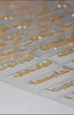 بكج ضيافه مميز (جديد )