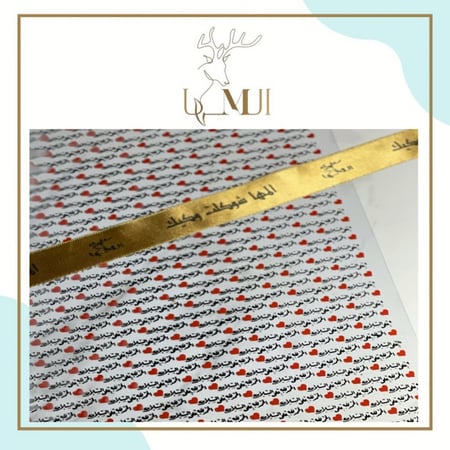 1 ورقة فلات (الحمد لله على السلامة)