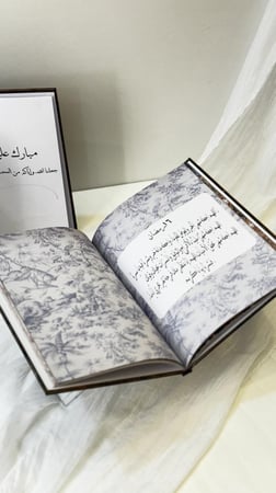 كتاب رمضان كامل والعيد