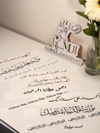 ورق سكر ( المواليد )