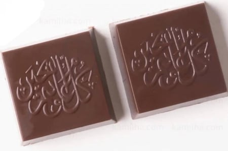 قالب اكرليك (كل عام وانتم بخير )