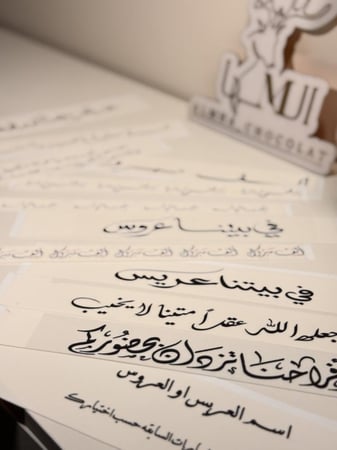 ورق سكر ( للملكة والزواج)