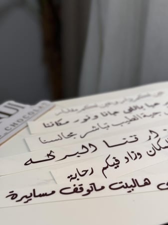 شرايط السكر ( عبارات ترحيبية )