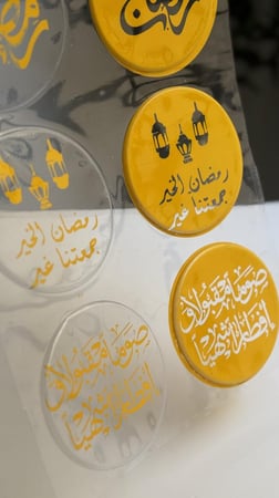 ترانسفير لوقو للصواني ( صياماً مقبولاً)