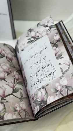 كتاب رمضان كامل والعيد