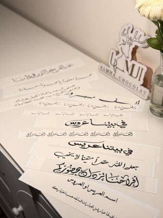 ورق سكر ( للملكة والزواج)