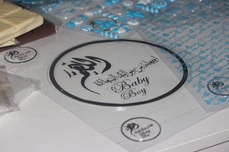 بكج مواليد ( اولاد )