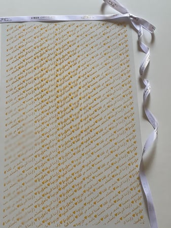 ورقة فلات لمتنا الحلوة ( ابيض )