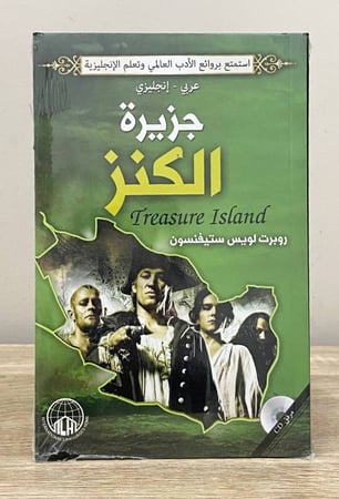 كتاب جزيرة الكنز