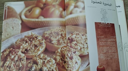 كتاب الطبخ المقبلات  "سلسلة الطبخ الصحن اليومي" الصفحات : 80 صفحة - غلاف مقوى  - طباعة على ورق ثقيل  - مزود بصور ملونة