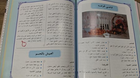 الجديد في فن الطبخ السعودي (الجزء الأول) إعداد : عنايات علي عنبر خان الطبعة الرابعة 1421ه‍ الصفحات :607 صفحة  - غلاف مقوى - طباعة على ورق ثقيل - مزود بصور ملونة