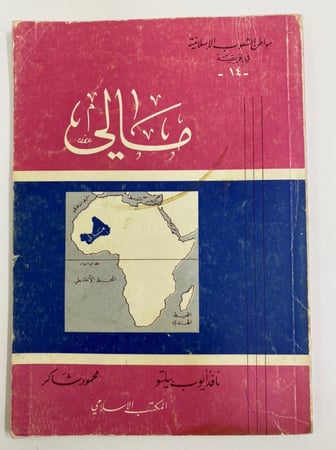 مالي محمود شاكر