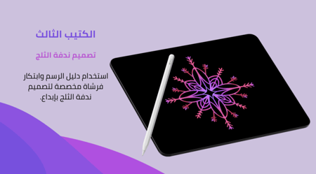 سلسلة الفنون البصرية