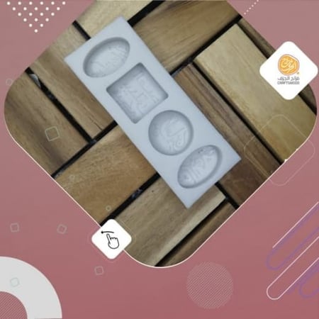 قالب تهنئة العيد