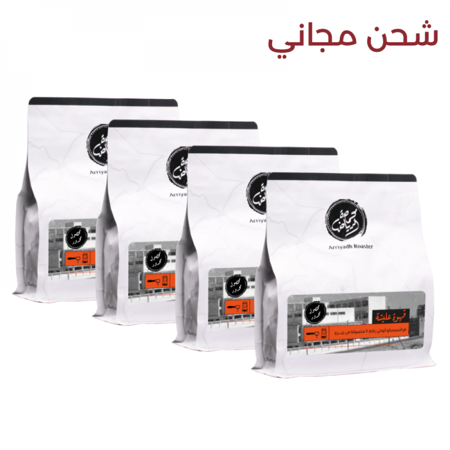 قهوة عليشة 4 * 250 جرام من محمصة الرياض