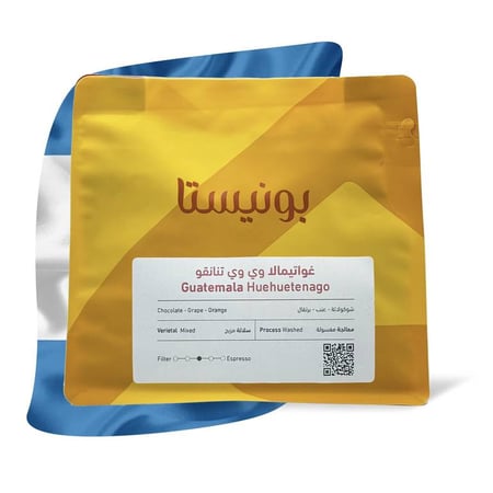 بونيستا | غواتيمالا وايكان 250 جرام