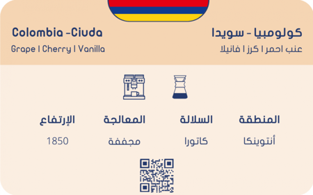 سلوب | كولومبيا سويدا 250 جرام