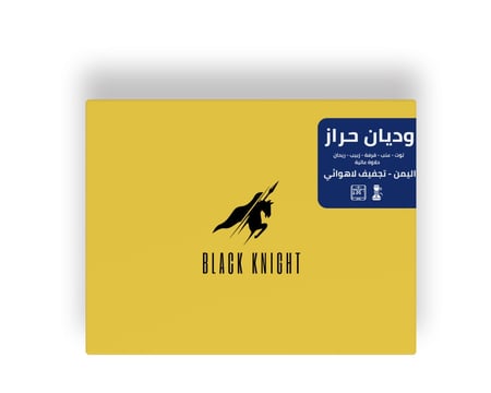 وديان حراز اليمن لاهوائي محمصة الفارس الاسود 125 جرام