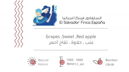 السلفادور فينكا اسبانيا من بيت التحميص 907 جرام